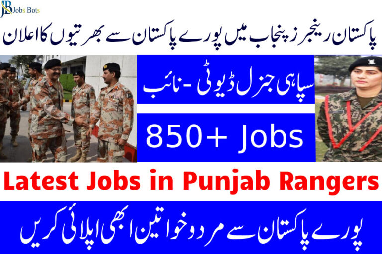 Pakistan Rangers recruitment notification