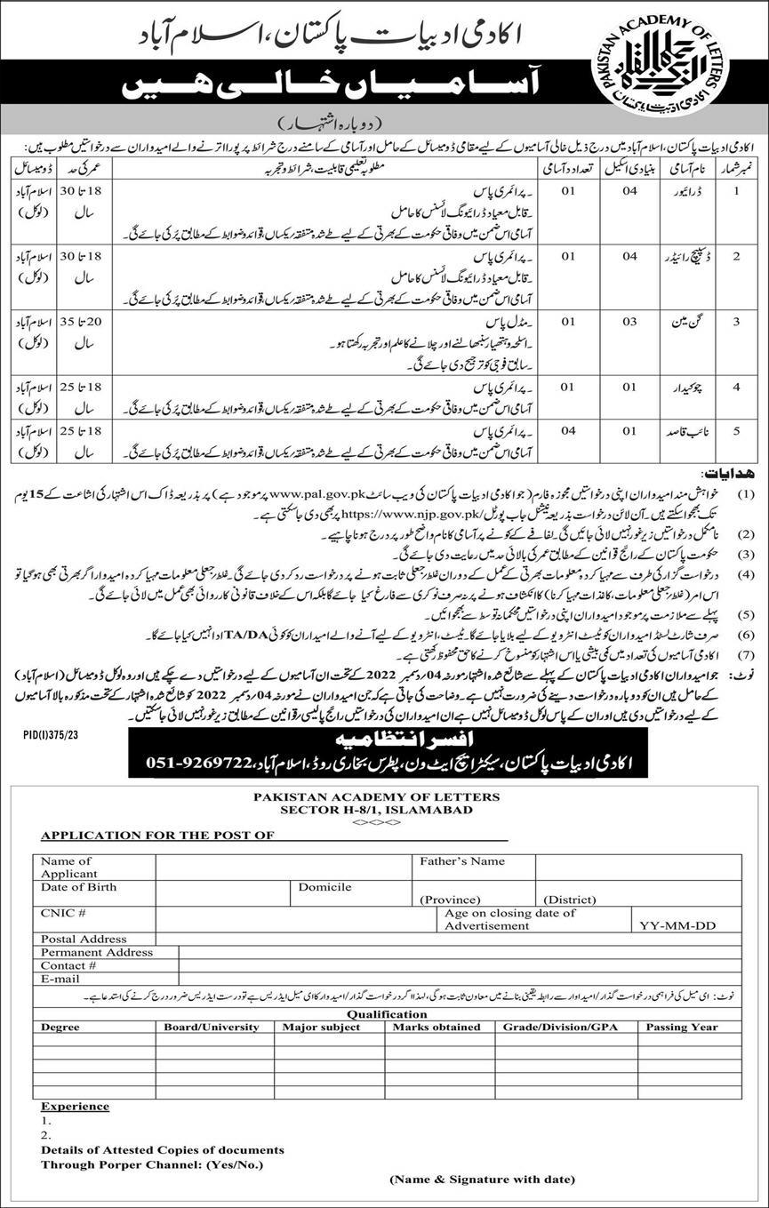 Government Jobs in Pakistan Today Online Apply njp.gov.pk – Pakistan Academy of Letters Jobs 2023 – Pakistan Jobs Bank