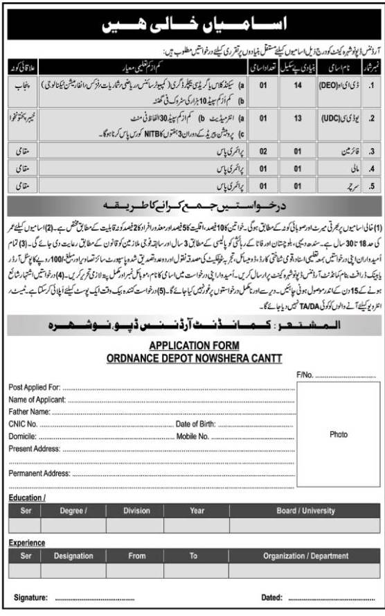 Ordnance Depot Nowshera Cantt Jobs 2023 | Application Form