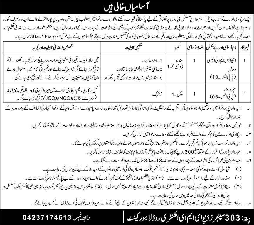 Pakistan Army 303 Spare Depot EME Lahore Cantt Jobs 2023