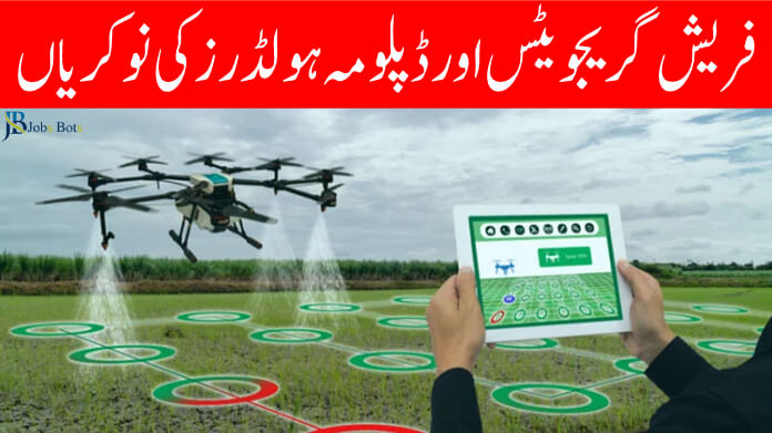 Agritech Limited Pakistan offers a training opportunity for freshers
