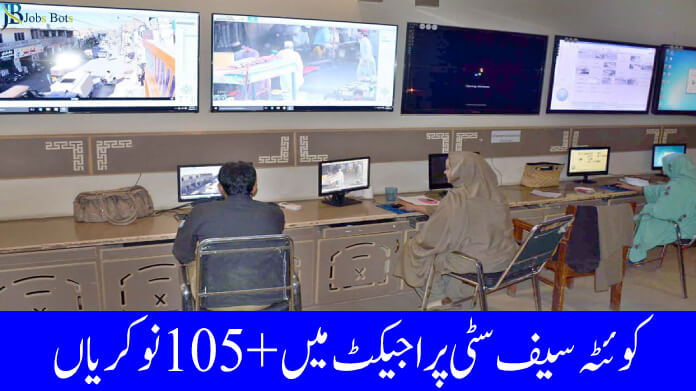 Quetta Safe City Project QSCP Jobs 2023