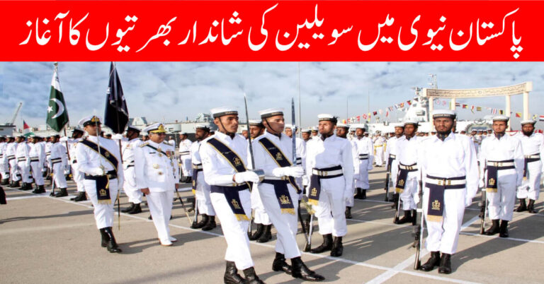 Pakistan Navy Civilian Jobs