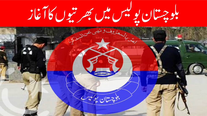 Balochistan Police Jobs