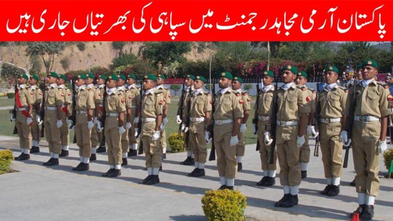 Pakistan Army Mujahid Force Jobs