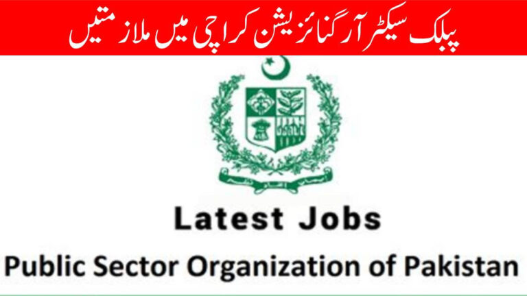Public Sector Organization Jobs in Karachi