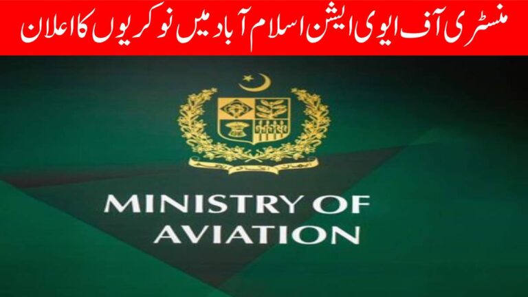 Ministry of Aviation Jobs
