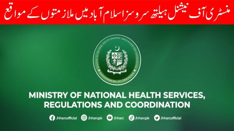 Ministry of National Health Services Regulations Jobs