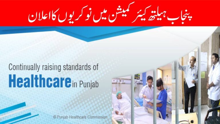 Punjab Healthcare Commission Jobs
