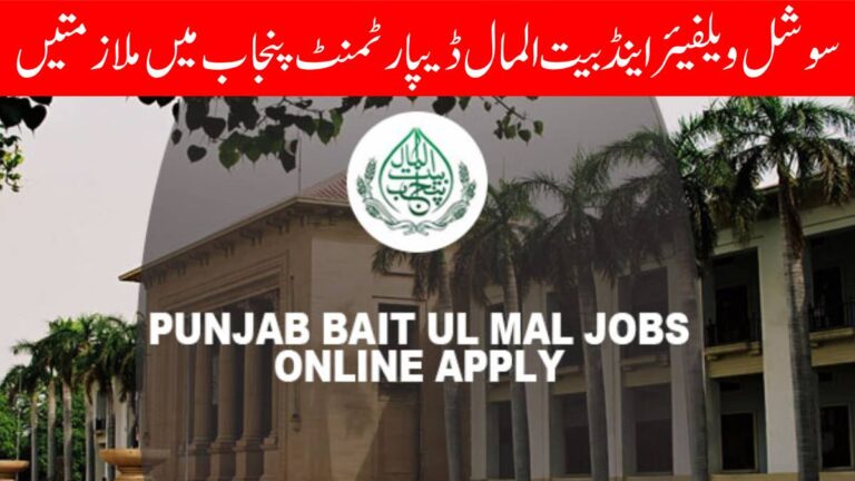 Social Welfare & Bait ul Maal Department Punjab Jobs