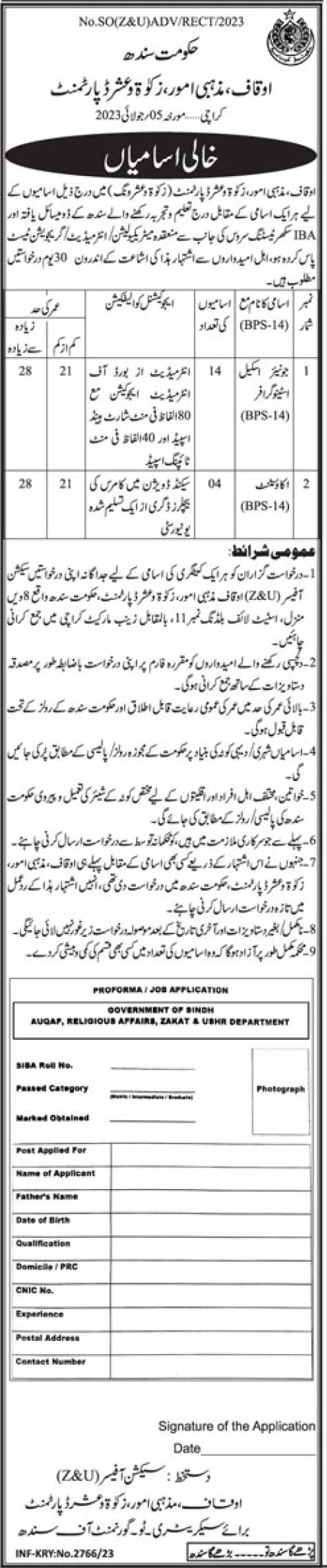 Latest Government Pakistan Jobs Today – New Govt Auqaf Religious Affairs Zakat and Ushr Department Sindh Jobs 2023