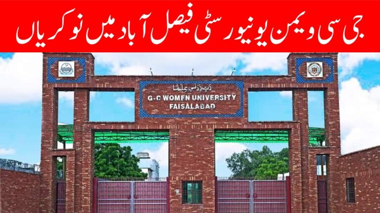 GC Women University Faisalabad Jobs