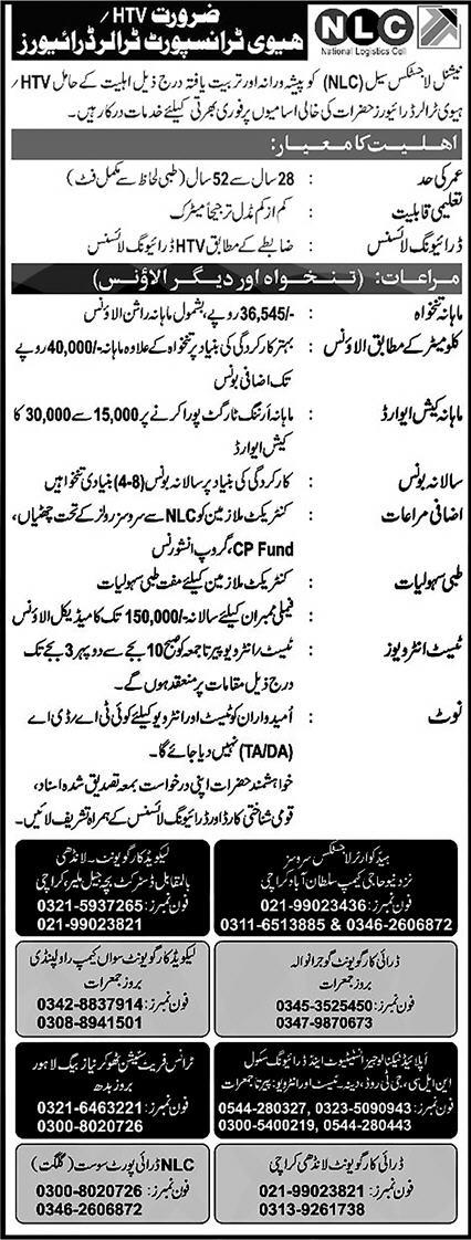 Government Jobs in Pakistan Today – National Logistics Cell NLC Jobs 2023