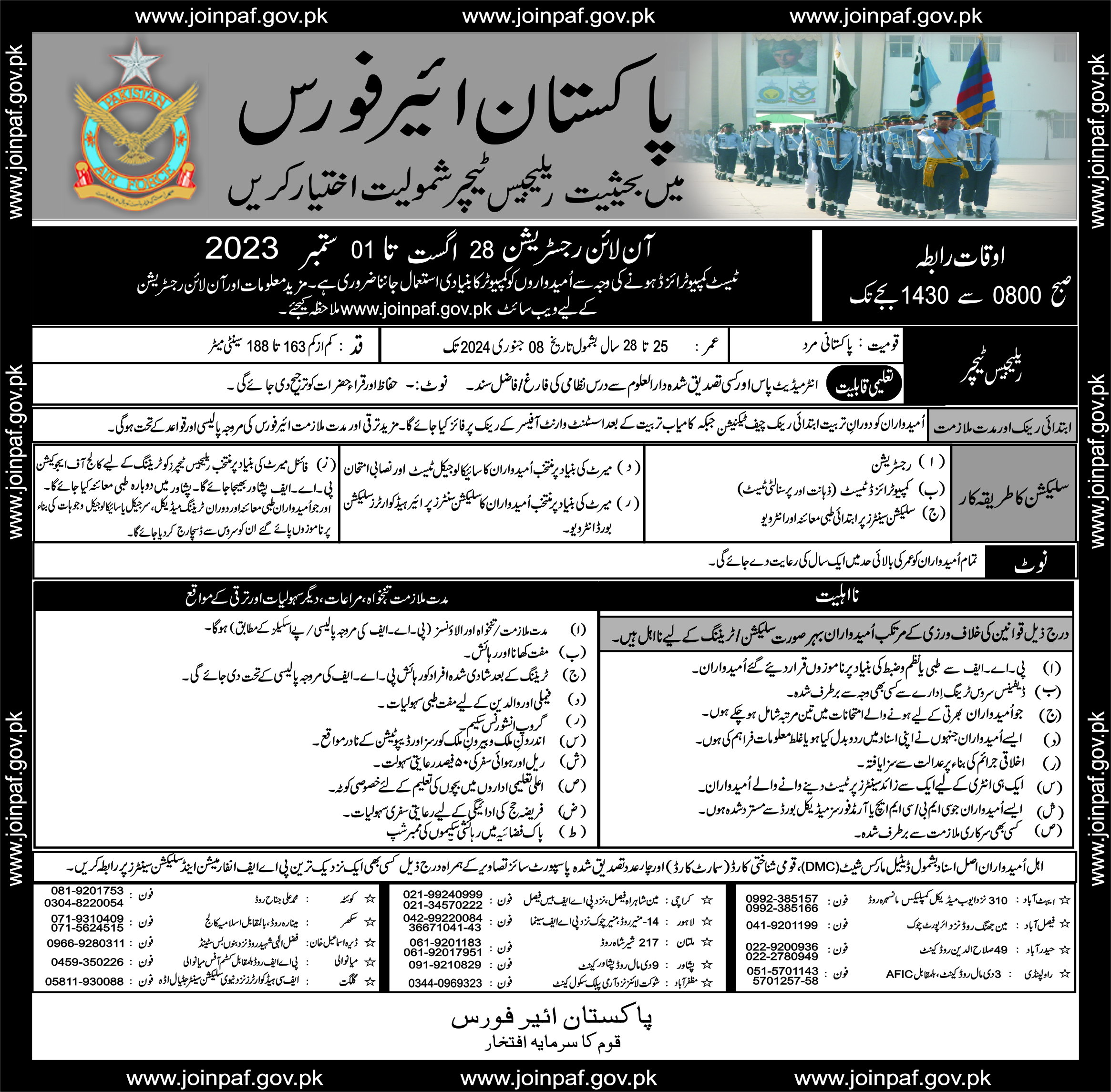Government Jobs in Pakistan Today – Pakistan Air Force PAF Jobs 2023 – Online Apply via joinpaf.gov.pk