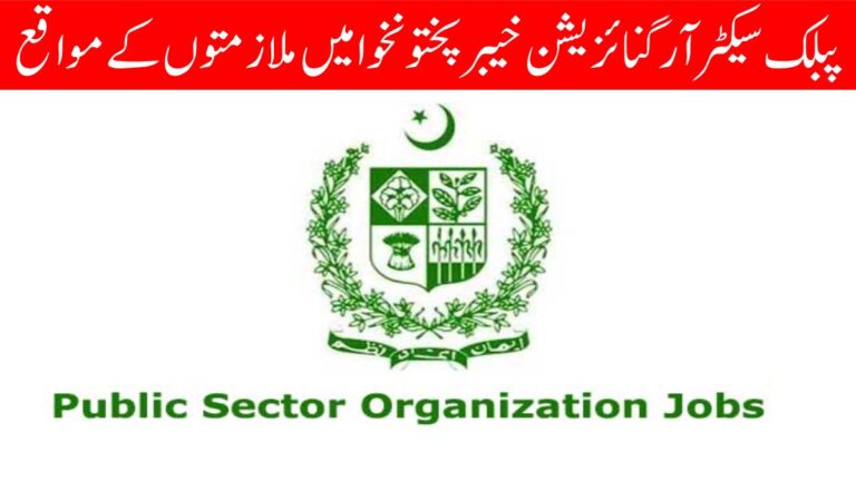 Public Sector Organization KPK Jobs