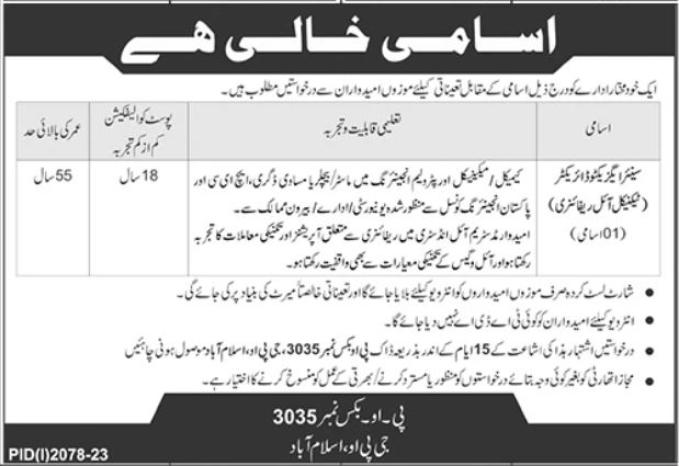 Official Advertisement of Public Sector Organization Islamabad Jobs 2023