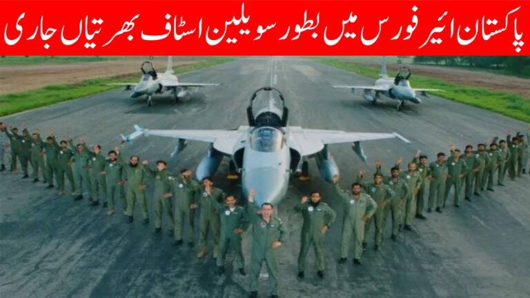 Join PAF as Civilian