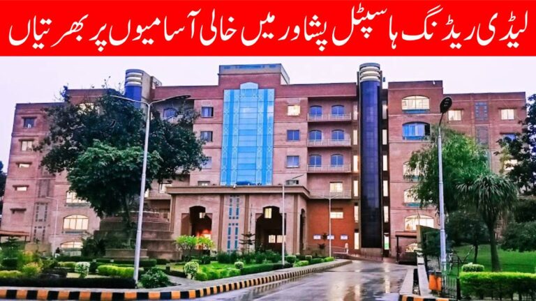 Lady Reading Hospital MTI Peshawar Jobs