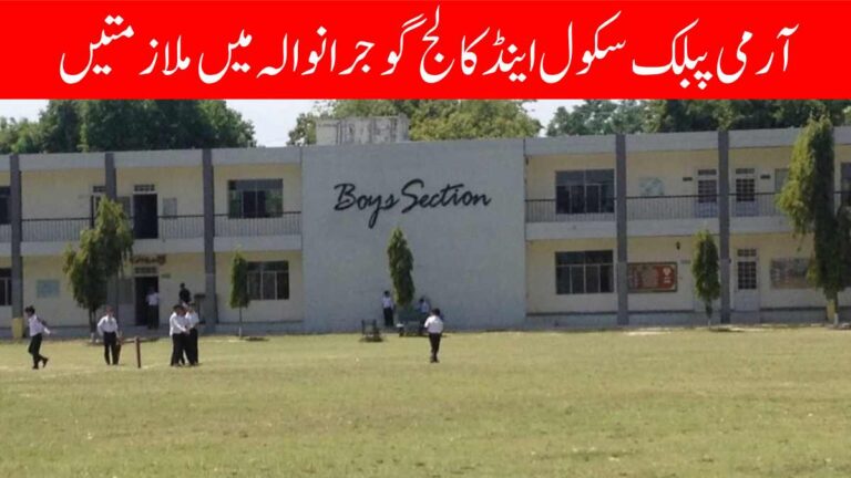 APS Gujranwala Jobs 2024 | Army Public School
